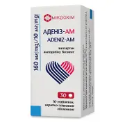 Аденіз-АМ таблетки в/о 170 мг блістер № 30