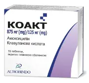 Коакт таблетки, в/плів. обол. по 875 мг/125 мг №15 (5х3)