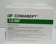 Сомаверт порошок д/ін. 10 мг фл., з розчин. фл. 8 мл