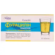 Фурацилін таблетки 20 мг № 20
