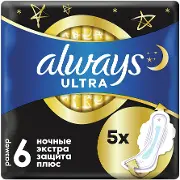 ПРОКЛАДКИ ГИГИЕНИЧЕСКИЕ УЛЬТРАТОНКИЕ ALWAYS ULTRA ultra night с ароматом, экстра защита ночью