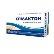 Спилактон табл. п/о 50 мг блистер № 20