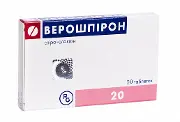 Верошпірон таблетки 25 мг № 20