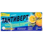 Тантіверт таблетки 3 мг, апельсин № 10