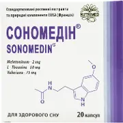 Сономедін капсули 250 мг № 10