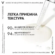 МИНЕРАЛ 89 КОНЦЕНТРАТ С ПРОБИОТИЧЕСКИМИ ФРАКЦИЯМИ тм VICHY/ВИШИ 30 мл, д/восстан. и защиты кожи лица