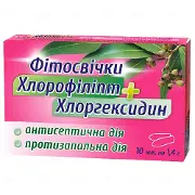 Фітосвічки з хлорофіліптом і хлоргексидином суп. 1,4 г