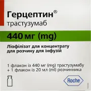Герцептин® пор.д/инф. 440 мг фл., с раств. фл. 20 мл