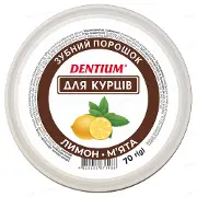 Зубной порошок Дентиум 70 г, для курильщиков