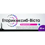 Еторикоксиб таблетки в/плівк. обол. 60 мг блістер № 28