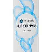 Циклінум таблетки 670 мг № 30