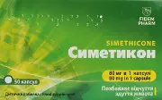 Симетикон капсулы 80 мг, тм Fidem Pharm № 50