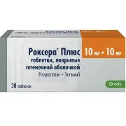 Роксера Плюс таблетки по 10 мг/10 мг №30