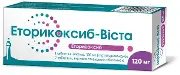 Эторикоксиб таблетки, п/плен. обол. 120 мг №7