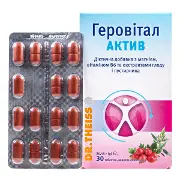 Геровітал Актив Др.Тайсс (Dr. Theiss) таблетки №30