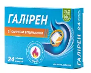Галирен со вкусом апельсина таблетки жевательные, 24 шт. - Баум Фарм