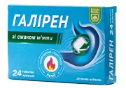 Галирен со вкусом мяты таблетки жевательные, 24 шт. - Баум Фарм