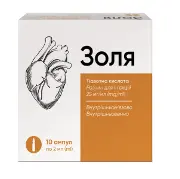 Золя розчин для ін'єкцій 25 мг/мл в ампулах по 2 мл 10 шт