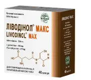 Ліводінол Макс капсули по 600/700 мг, 40 шт.