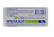Фталазол таблетки 500 мг № 10