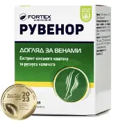 Рувенор капсули, 50 шт. - Баум Фарм