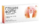 Гліцин форте таблетки 500 мг №30