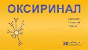 Оксиринал таблетки вкриті оболонкою №30