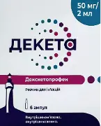 Декета розчин для ін’єкцій по 25 мг/мл у ампулі по 2 мл, 6 шт.