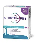 Спастикалм раствор д/ин. 4 мг/2 мл по 2 мл №6 в амп.
