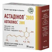 Астадінол 2000 капсули №30