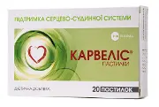 Карвеліс пастилки №20 (20х1)
