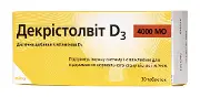 Декрістолвіт D3 4000 МО таблетки №30 (10х3)