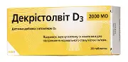 Декрістолвіт D3 2000 МО таблетки №30 (10х3)