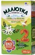 Суха молочна суміш Малютка преміум 2, 350 г