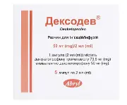 Дексодев розчин для ін'єкцій/інфузій 50 мг/2 мл в ампулах