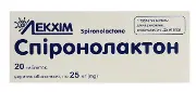 Спіронолактон таблетки 25 мг №20