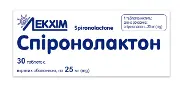 Спиронолактон таблетки  25 мг №30