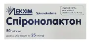 Спиронолактон таблетки  25 мг №50
