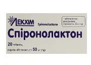 Спіронолактон таблетки 50 мг №20