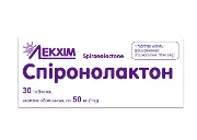 Спіронолактон таблетки 50 мг №30