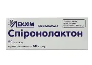 Спіронолактон таблетки 50мг №50