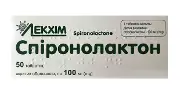 Спиронолактон таблетки  100 мг №50