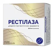 Рестилаза капсулы №30  