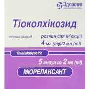 Тіоколхікозид розчин для ін'єкцій 4 мг/2 мл в ампулах по 2 мл 5 шт 
