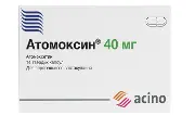 Атомоксин капсули 40 мг №17