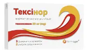 Тексінор ліофілізат для розчину для ін'єкцій 20 мг у флаконі 3 шт + розчинник 2 мл 3 шт