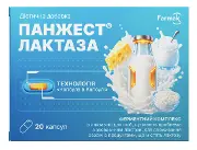 Панжест Лактаза капсулы №20
