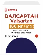 Валсартан таблетки по 160 мг,  №30