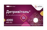 Детривиталь 4000 МЕ капсулы №30