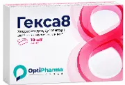 Гекса8 суппозиторий по 2,4 г, 10 шт